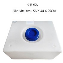 청수통 캠핑 카라반 오수통 물통 캠핑카 카라반 대용량 물탱크 물통 오수통 식수통 물저장탱크, E