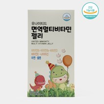 유나이티드 면역멀티비타민 젤리, 15포, 20g, 1개