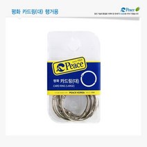 아웅다움］동그라미 카드링 대 문서철 원고리 고리 고리링ll0II