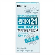 종근당건강 원데이21 멀티비타민 & 미네랄 온가족 종합 비타민 13종 아미노산 무 합성착향료 아연 직장인 피로 회복 면역 건강 기능 식품 도움 홈쇼핑 광고 티비 추천 정품, 1박스, 60정