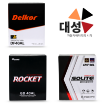 모닝 배터리 쏠라이트 CMF40L 자동차배터리 공구대여-반납, 공구대여안함+폐배터리반납조건