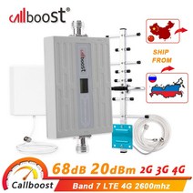 Callboost LTE 4G 셀룰러 증폭기 2600mhz 신호 부스터 모바일 휴대폰 리피터 2600 밴드 7 풀 안테나 키트, 02 US Plug