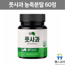 풋사과 가루 분말 폴리페놀 애플페논 풋사과 정 추출물 수용성식이섬유 사과초모 난소화성 말토덱스트린