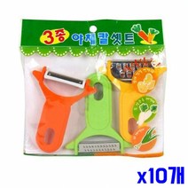 3가지 타입 야채칼세트 x10개야채써는기계 우엉채칼 김장다지기 김장채칼 채칼필러 간편한파채썰기 야채칼 당근채썰기기계 무채칼 양배추채써는칼, 본상품