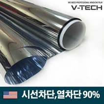 USA VTECH 단열필름 대용량15미터/브이텍건축용단열필름/아파트단열필름/자외선차단99%/사계절윈도우필름/스테인레스스틸/실버시리즈, ST-STEEL35 롤필름(1.2MX15M)