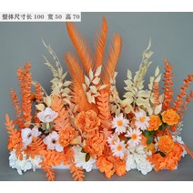 대형 꽃장식 결혼식장 웨딩홀 꾸미기 꽃 레이아웃, 6 암호화 된 꽃열  오렌지 + 오프 화이트