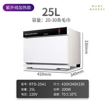 타올 온장고 전기 네일샵 히팅기 업소용 피부관리실 보온 소형 미용 찜기 스팀기 타월, 옵션11