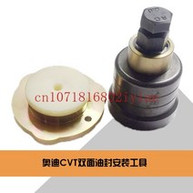 자동 변속기 특수 공구 양면 오일 도장 클램프 링 아우디 CVT 01J, 1세트