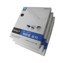 [라미스토어] PVC 제본표지 A3 0.3mm 100매, 투명