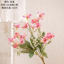 센픽 조화 버터플라이꽃 갈대 양귀비 데이지 미니 꽃다발 국화 77 동백꽃 자작나무가지, 진한 분홍색 하나