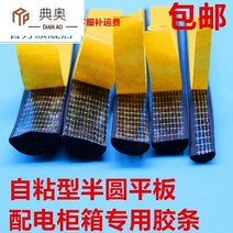 몰딩 EPDM 배전함 삼원 을병 부풀다 상수리 나무 테이프 접착 H라인 반원평 판 1653776273, 태블릿 15x3mm