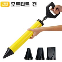 모르타르건 코킹 시멘트 몰타르건 CEM61 노즐4개 351369EA, 본상품선택
