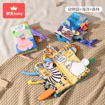 아기 뽑기 장난감 찢어지지 않는 휴지케이스 유아용휴지 뽑기놀이, 18번