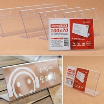 단면 아크릴스탠드 POP꽂이 5종 스탠드게시판 A4게시판 아크릴포켓게시판, 100x70mm