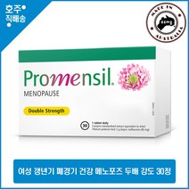 호주 유명 여성 갱년기 프로멘실 메노포즈 더블 스트랭스 이소플라본 레드클로버 붉은 토끼풀 추출물 영양제 30정