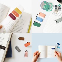 감성 문구 자석 책갈피 북마크 세트 독서 모임 선물, 세계문학홈즈