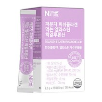 500달톤 저분자 피쉬콜라겐 먹는 엘라스틴 히알루론산 분말 28포 콜라겐펩타이드 콜라겐500 데스모신 (해썹), 2.5g