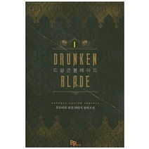 드렁큰 블레이드 1:후두마루 퓨전 판타지 장편소설, 파피루스, 후두마루 저