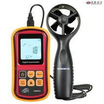 O대동상사 디지털풍속계 B-GM8901 0~45m/s 풍속 온도측정 분리형, 옵션_없는__상품