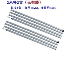 터치온리 캠핑용 높이 조절 타프폴대, 길이 2 미터 및 16MM 두꺼운 회색 2, 루트 당 5 노트