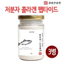 어린콜라겐 트리 펩타이드 초 저 분자 피쉬콜라겐 수용성 어류 생선 비늘 껍질 100프로 500달톤 원액 농축 효소 분말 가루 파우더 먹는 엘라스틴 이너뷰티 아미코젠 고함량 3세대, 3개, 3세대 콜라겐 70g