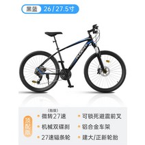피닉스 남성 산악 자전거 사바 SAVA 자바 JAVA 트위터 오프로드 가변 속도 남성 여성 성인 경주, 27.5인치, 30속도 블랙및블루
