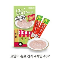 고양이 닭가슴살 오징어 4개입 츄르 48P 애묘 간식, 없음