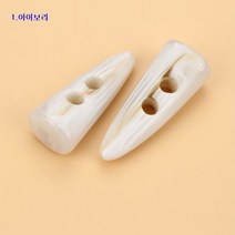 삼각 떡볶이단추(1개) 뿔형단추 장식단추 캐쥬얼단추, 1.아이보리