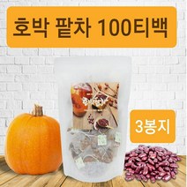 호박차 팥차 티백 100 국내산 호박팥차 늙은호박차 건호박 말린호박 분말 가루 우엉차 여우티 순수 팥물 호박물 임산부 출산후 산모 얼굴 다리 호박티 호박수 베타카로틴 식이섬유 강남미인 아이돌 대용량 효능 추천, godqhr대용량.300개, godqhr행복덩어리(소중한분)