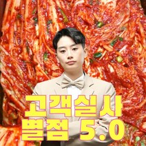 [미친가격] TV 서민갑부 종갓집 김치 4월 12일까지 핫딜, 3kg