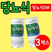 뉴케어 당뇨식 영양식 당뇨 고단백 노인 환자 단백질 MPB 유동식 3박스