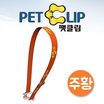 위dlnme_아쿠아벨트 팻클립 투명 주황 음료가방 페트병걸이 물병 물통 등산 텀블러 소풍♥jseungri, ♥jseungri주황