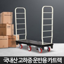 콩콩 카트랙, 카트랙 1개