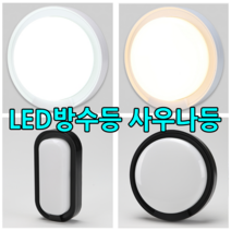 LED방수벽등 방수직부등 사우나 욕실 방습등 IP65 목욕탕조명, 280파이 원형 24W, 화이트, 전구색(노란빛)