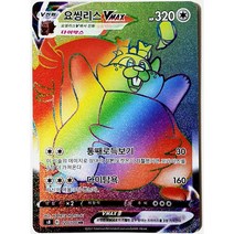 포켓몬카드 타임게이저 스페이스 저글러 배틀리전 퓨전아츠 110종 중 선택구매 + 최신 미개봉팩 증정, 102.요씽리스VMAX HR