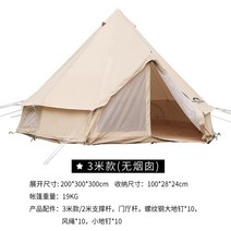 몽골천막 몽골텐트 그늘막 조립식천막 쉘터천막 방수천막 캐노피 휴양지 하와이, 몽고 3m×3m면포[굴뚝없음]
