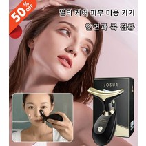 가정용 피부 리프팅 퍼밍 마사지 미용 기기 얼굴 목 마사지기 LED EMS미세전류 이온도입 감응식 음파 진동 USB충전식, 블랙*2
