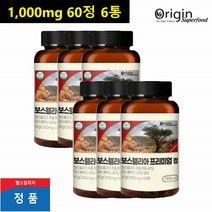 보스웰리아 정 관절건강 연골 제품 인도 보스웰릭산 부모님 어르신 보스엘리아