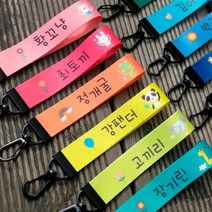 뚝딱뚝딱공장 2cm 네임스트랩 네임택 네임표, 03.개구리
