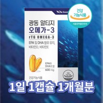 오네가 노르웨이 산 알티지 오메가3리 rtg 알지티 오메가 3 스리 쓰리 캡슐, 알티지오메가3 30캡슐 x1박스