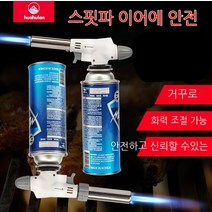 캠핑 장비휴대용 스프레이 램프 용접 토치 불타는 모피 아티팩트 홈 카드 -유형 스프레이 건, 클래식 스프레이 건+8 병의 가스