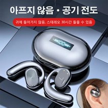 블루투스 이어폰 스포츠용 노이즈 차단 이어 후크, 블랙