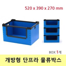 NOD601343포장 52x39x27(Box 택배 개방형 물류박스 이사 1개)