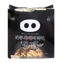제주 흑돼지 라면 돗멘(128gx4개입) 2개이상 구매 시 사은품 증정