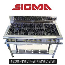 경일 시그마 신석쇠 다열렌지 1200 업소용 가스레인지 간텍기렌지, 좌열, LPG