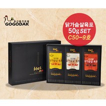 닭가슴살육포 50g 선물세트(C50-9호)/좋은마트24 /동그랑푸드 /e폰마켓 /안동농특산 /맥스마트 /장인식품, 1