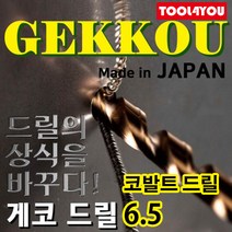게코 코발트드릴 스텐레스 서스기리 일제 6.5파이, 단품, 단품