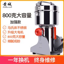 Brand 한약 분말 기계 초 미세 분쇄기 notoginseng 건조 분쇄기 가정용 소형 분쇄기, 07. [스윙 800g 모터 강화