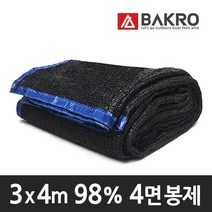 USH4126885m x 5m / 4면 봉제 98% 차광막 그늘막 야외 옥상 타프 캠핑 텐트 용품, 상세페이지 참조