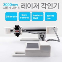 최신형 리뉴얼 T자형 소형 레이저 각인기 3000mW
